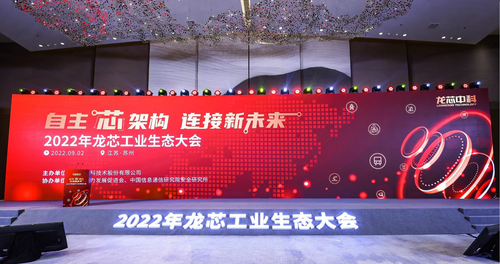 米兰·网站-米兰MiLan(中国)科技携多款”龙架构”产品亮相龙芯工业生态大会