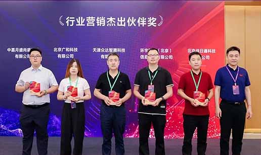 米兰·网站-米兰MiLan(中国)科技受邀出席2024中国操作系统产业大会并获“行业营销优秀伙伴奖”